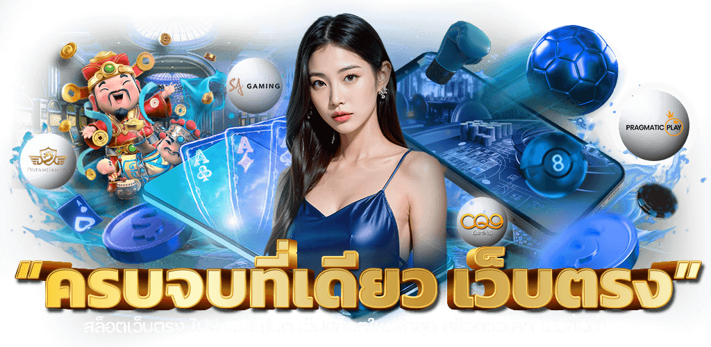 ibroyal เว็บพนันที่รวมความบันเทิง ความรวดเร็ว และความมั่นใจ